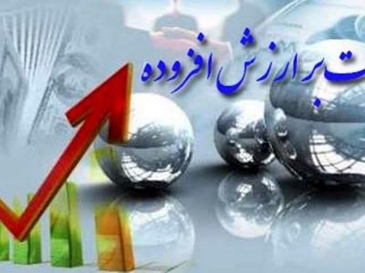 25 هزار میلیارد ریال مالیات بر ارزش افزوده در مرکزی پرداخت شد 