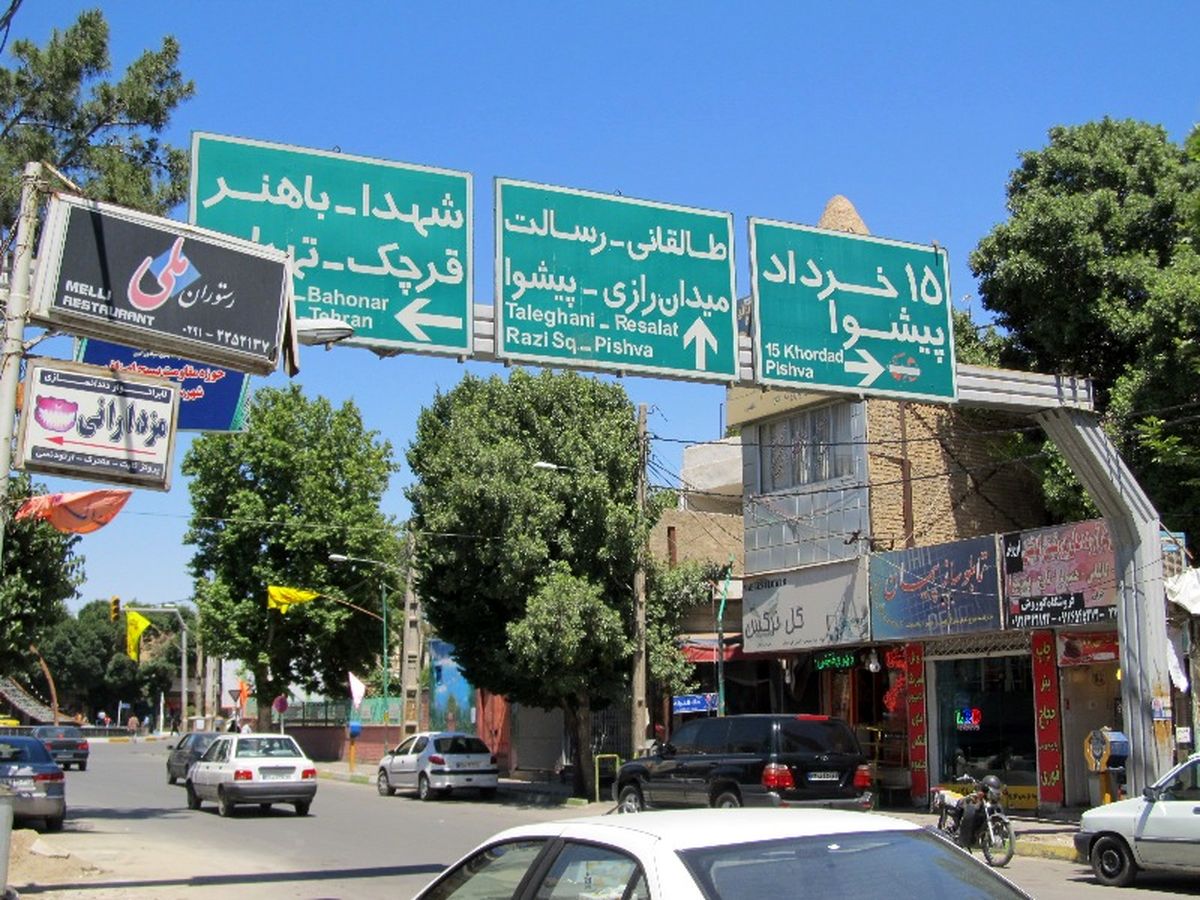 فردا شنبه؛ آخرین مهلت ارسال طرح های بازآفرینی به فرمانداری