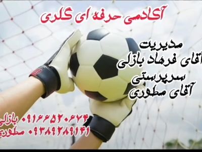 آکادمی حرفه‌ای گُلری در جنوب خوزستان راه اندازی شد