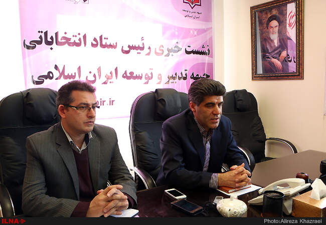 نشست خبری رئیس ستاد انتخاباتی جبهه تدبیر و توسعه ایران اسلامی
