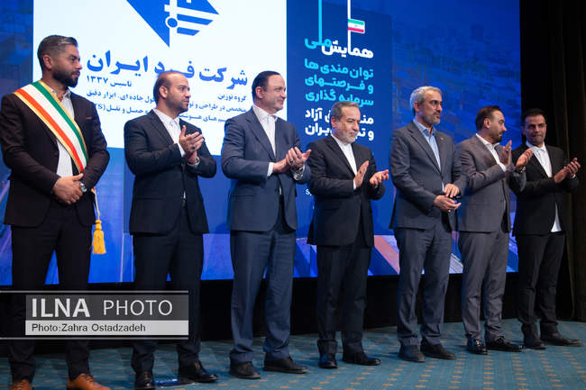 همایش ملی توانمندیها و فرصتهای سرمایهگذاری مناطق آزاد