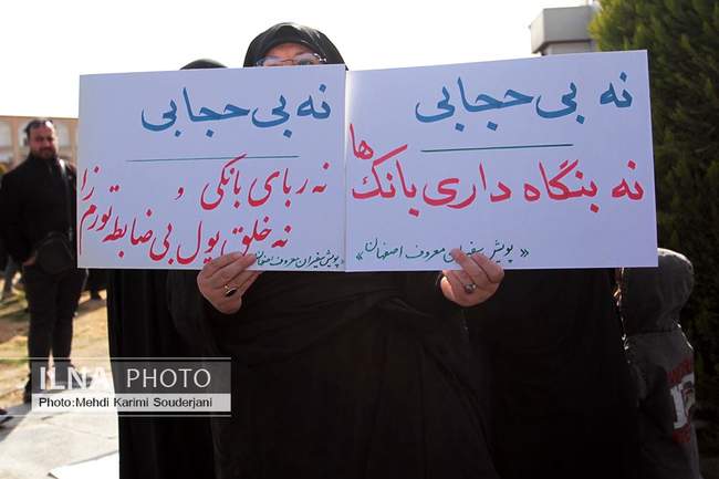 راهپیمایی 22 بهمن در اصفهان