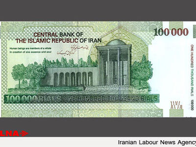 پرداخت۱۱۸هزار میلیارد ریال سود به دارندگان اوراق بهادار