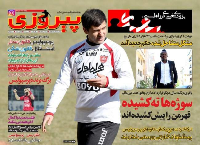 صفحه اول روزنامه ها  دوشنبه 29 خرداد