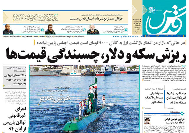 صفحه اول روزنامه ها شنبه ۱۰ آذر