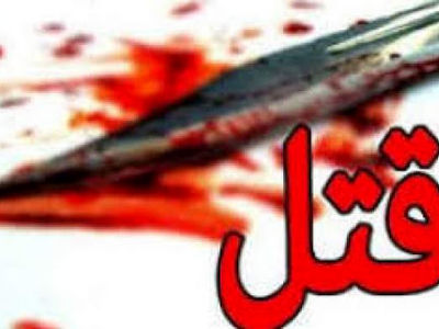 قتل یک دختر نوجوان توسط مادرش
