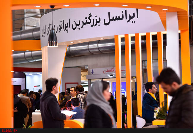 نمایشگاه ملی کار ایران 