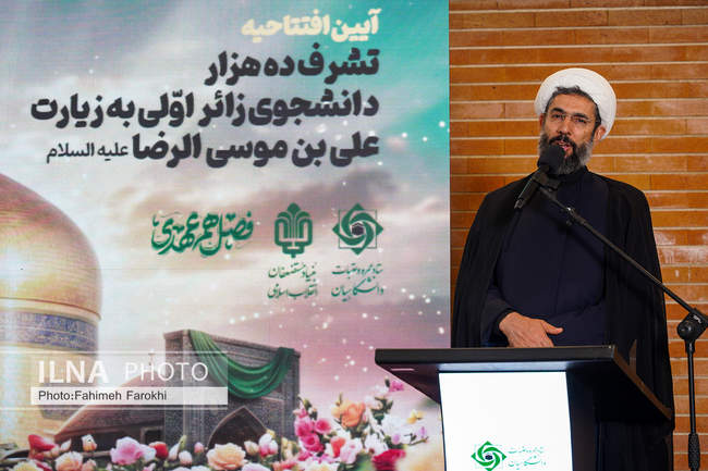 آئین افتتاحیه تشرف ده هزار دانشجوی زائر اولی به زیارت علی بن موسی الر