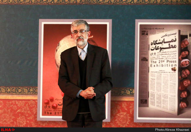 اختتامیه بیست و یکمین نمایشگاه مطبوعات