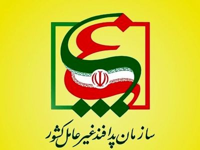 اساسنامه سازمان پدافند غیرعامل کشور ابلاغ شد