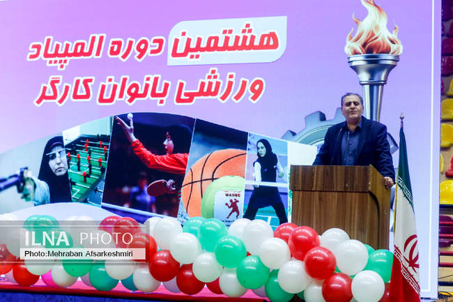  برگزاری افتتاحیه هشتمین دوره المپیاد ورزشی بانوان کارگر