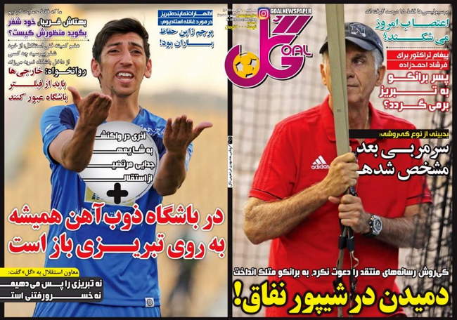  صفحه اول روزنامه ها سه‌شنبه ۶ آذر