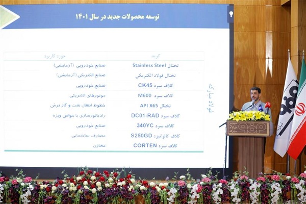 اقتدار بین المللی با تولید فولادهای خاص