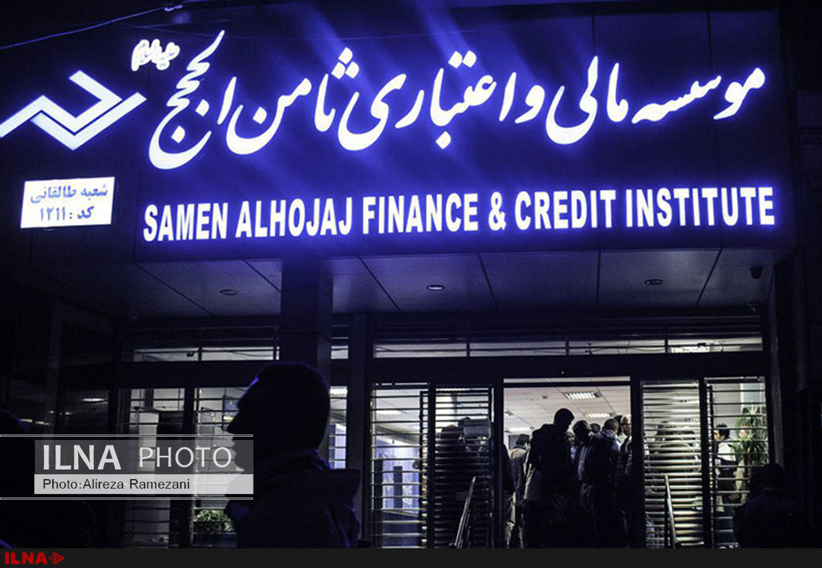 تجمع مالباختگان ثامن الحجج مقابل مجلس