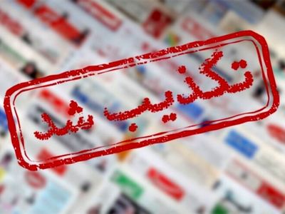 مدیرکل مدیریت بحران آذربایجان شرقی حمله به پالایشگاه تبریز را تکذیب کرد
