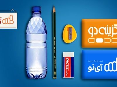 همکاری نوآورانه مدرسه مجازی آی نو و گزینه دو