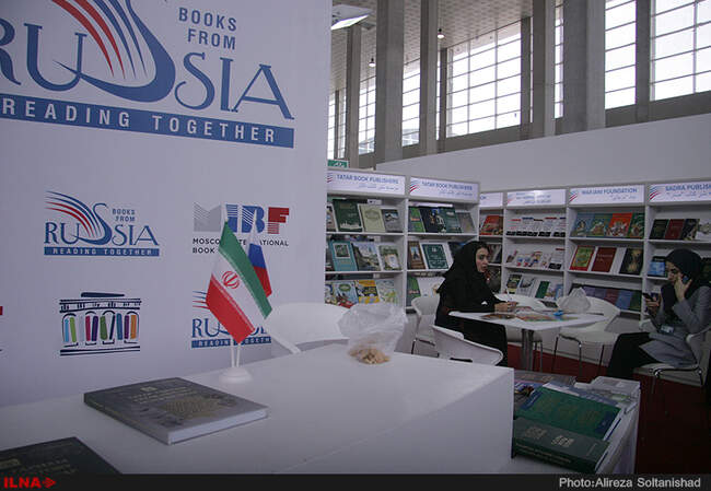 بیست و نهمین نمایشگاه کتاب تهران 