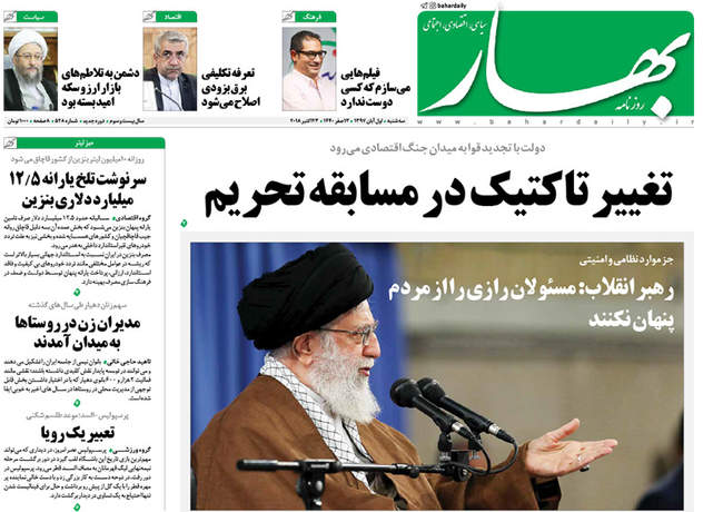  صفحه اول روزنامه ها سه‌شنبه ۱ آبان