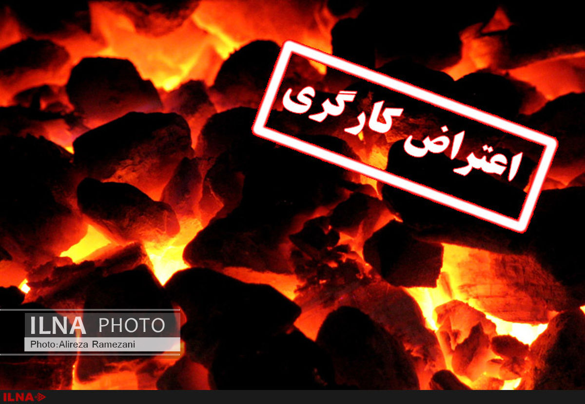کارگران معدن زغال سنگرود  در محوطه معدن تجمع کردند