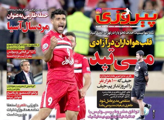 صفحه اول روزنامه ها  سه شنبه 2 خرداد