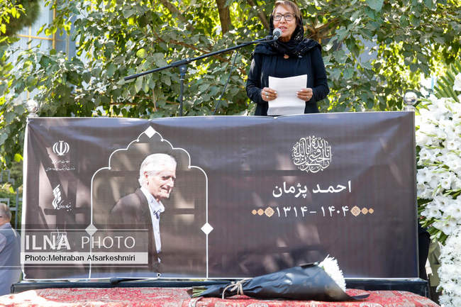 تشییع پیکر زنده‌یاد «احمد پژمان»