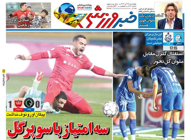 رقیب دو رگه برای طارمی و آزمون/ ملاقات دوباره تیم ملی با کریس رونالدو