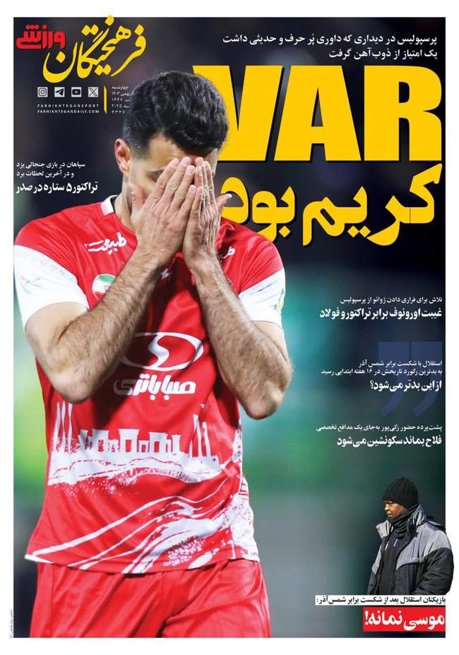 ستاره پرسپولیس غایب مقابل تراکتور و فولاد/ پیشنهاد فسخ استقلال به گل�