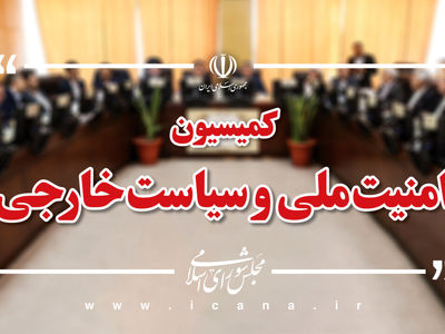 بررسی پیگیری حقوقی و محکومیت جنایات آمریکا در محاکم بین المللی با حضور غریب‌آبادی