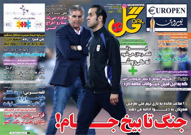 صفحه اول روزنامه ها یکشنبه ۱۶ دی