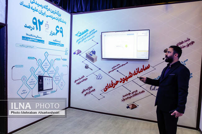 بازدید رسانه‌ها از مرکز پیگیری اجرای سند تحول قضایی