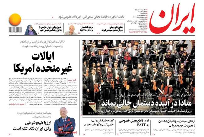 صفحه اول روزنامه ها چهارشنبه ۱ اسفند