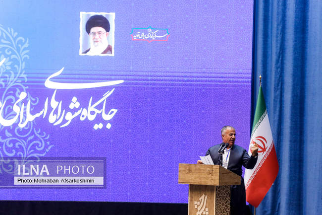 همایش ملی جایگاه شورای‌های اسلامی