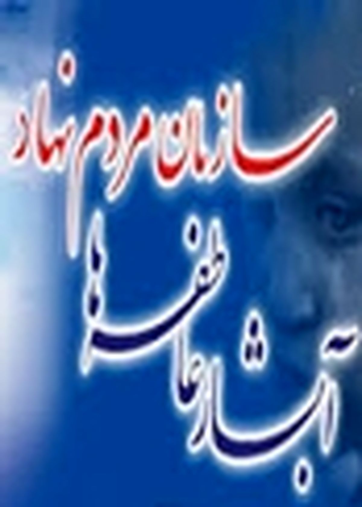 توزیع ۱۱۴ جهیزیه به نوعروسان آملی / ۲هزار پرونده در حال بررسی