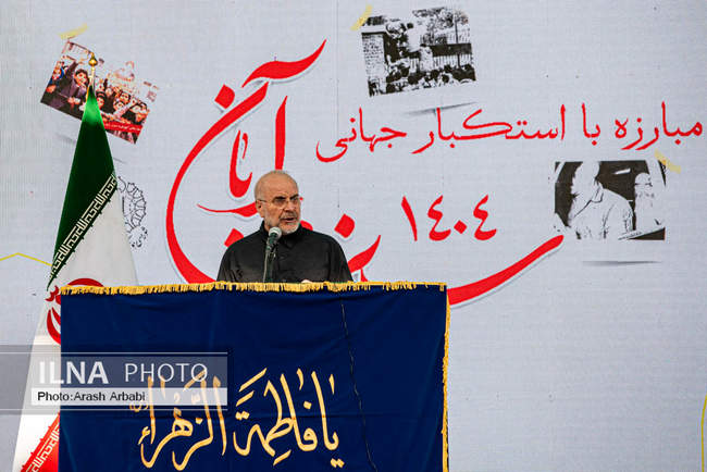 راهپیمایی گرامیداشت روز ۱۳ آبان