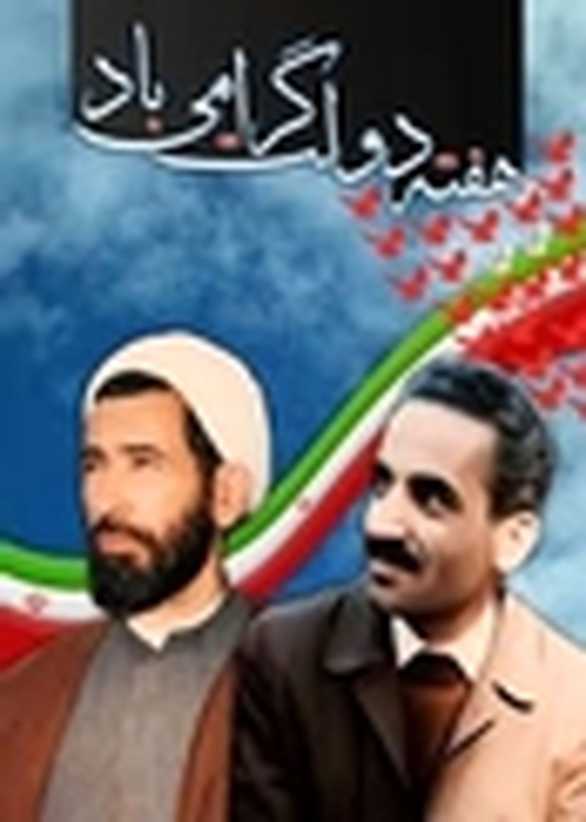 مردم اصفهان درانتظار اخبار مسرت بخش درباره زاینده رود هستند.