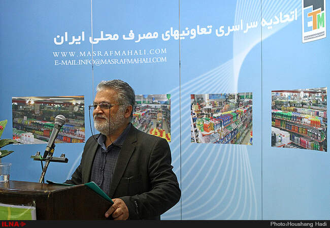 نشست اتحادیه سراسری تعاونیهای مصرف محلی ایران