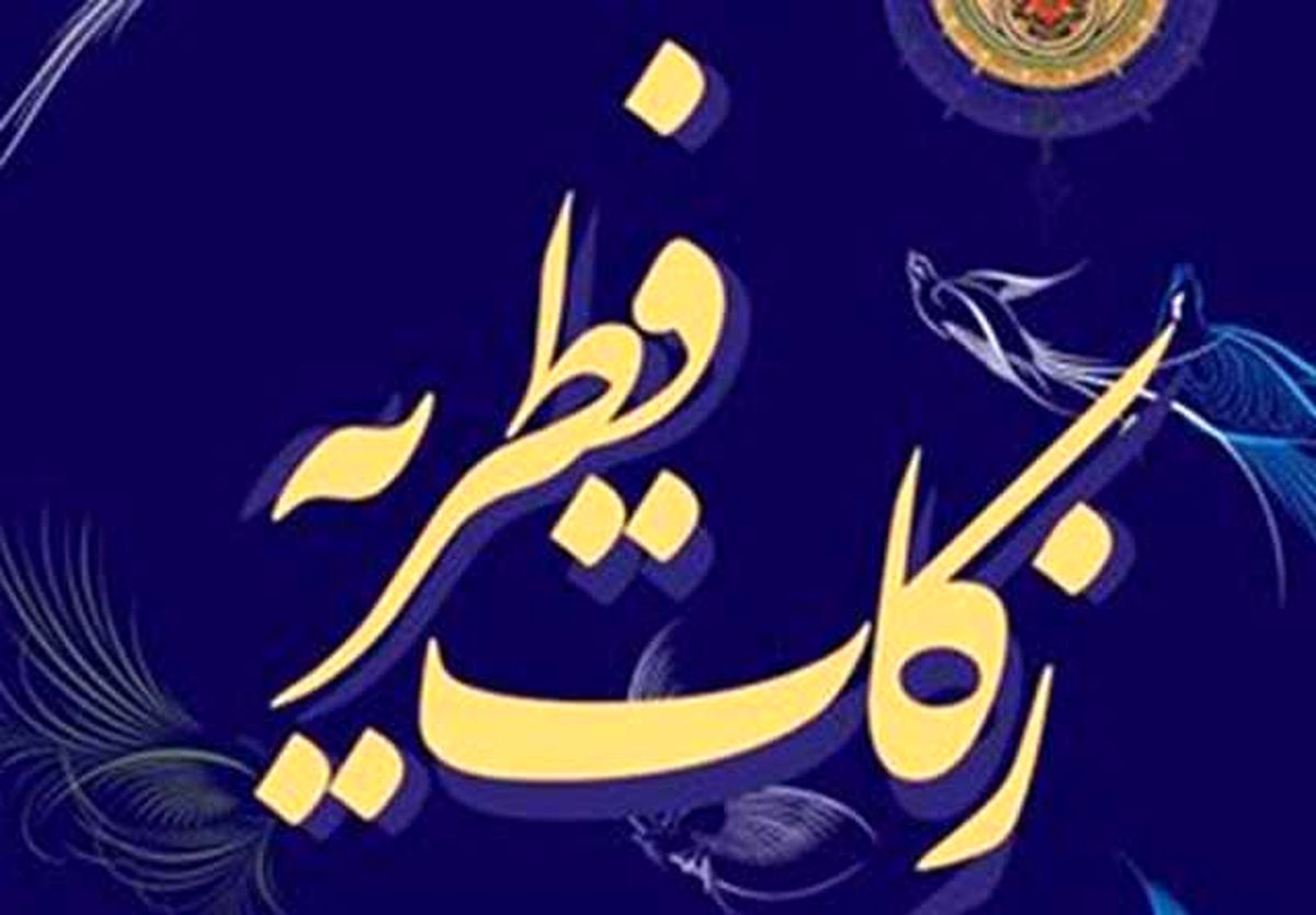 فعالیت ۱۷۳۰ پایگاه ثابت و سیار در روز عید فطر در گلستان