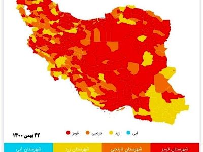 بویراحمد و کهگیلویه قرمز کرونایی شدند/ تعطیلی مدارس و بازگشت دورکاری کارکنان 