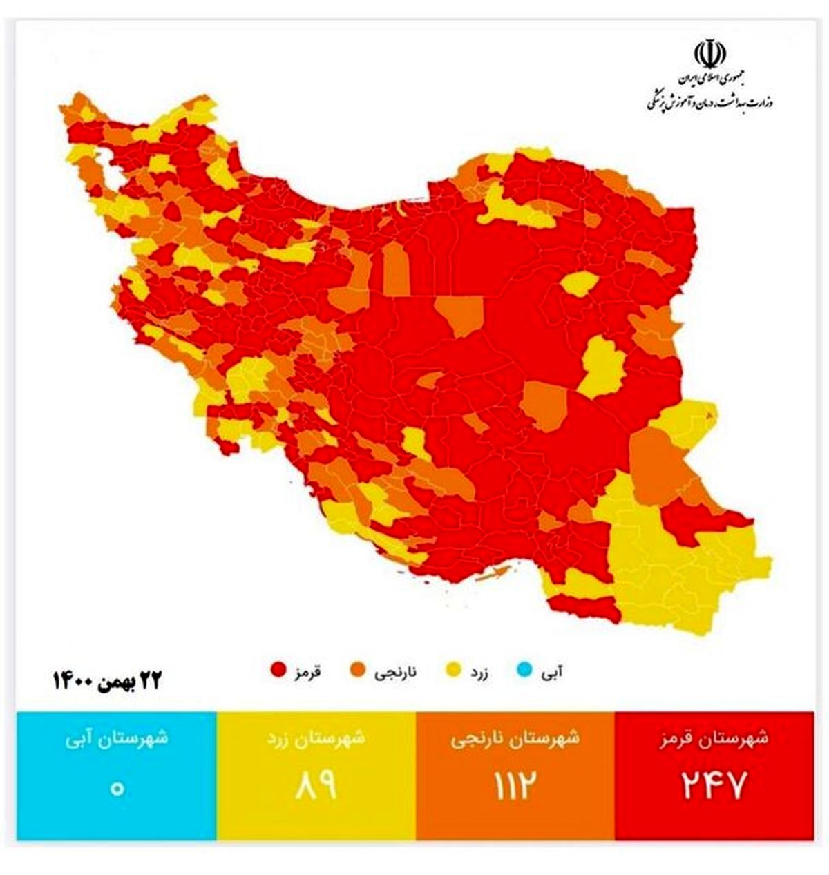 بویراحمد و کهگیلویه قرمز کرونایی شدند/ تعطیلی مدارس و بازگشت دورکاری کارکنان 