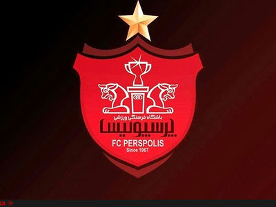 اعضای هیئت مدیره پرسپولیس معرفی شدند
