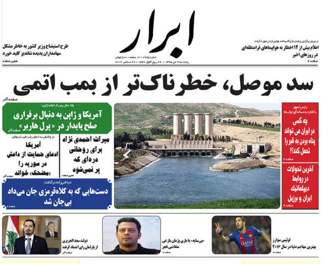 صفحه اول روزنامه ها پنجشنبه ۹ دی