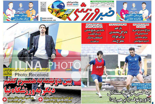 صفحه نخست روزنامه‌های ۲۷ خرداد ۱۴۰۳