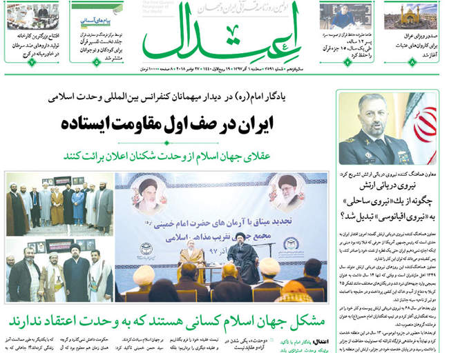  صفحه اول روزنامه ها سه‌شنبه ۶ آذر