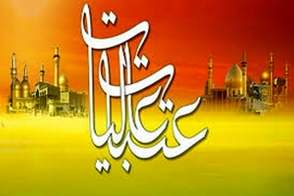 اهتزاز پرچم حرم امام حسین(ع) در نخستین یادواره شهدای کوه صفه اصفهان