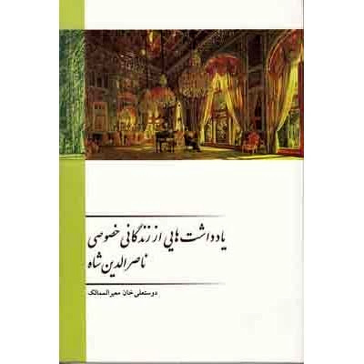 اندرون؛ نه سیاه است نه سپید