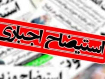 استیضاح علی ربیعی، استیضاح تاریخ کارگری کشور است