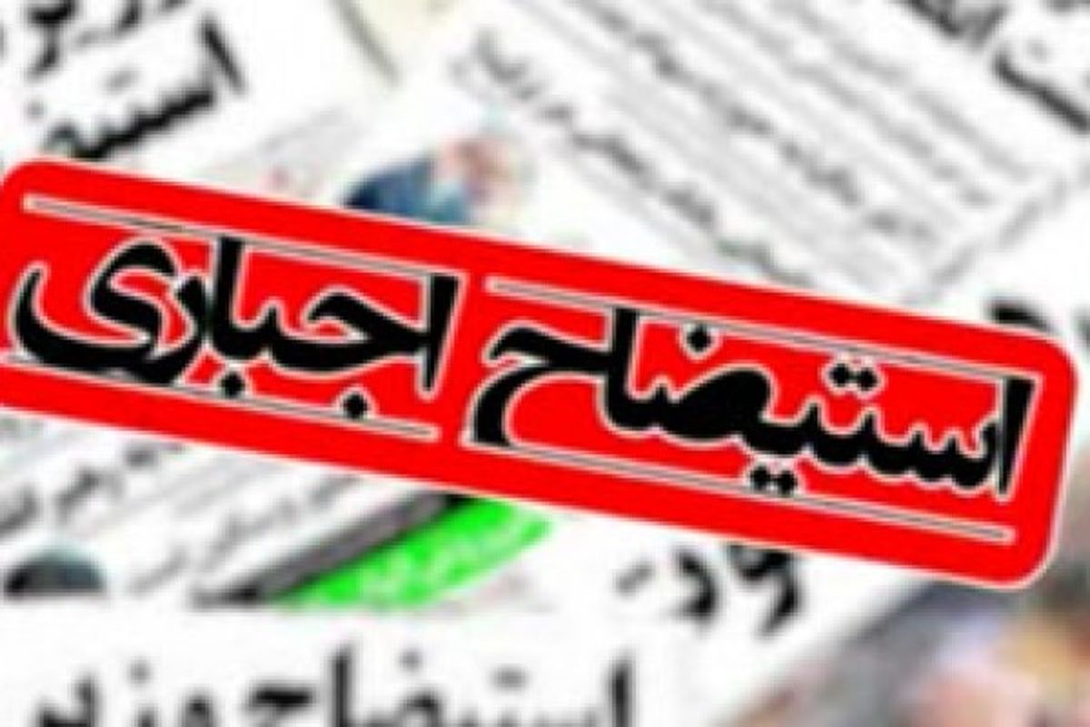 استیضاح علی ربیعی، استیضاح تاریخ کارگری کشور است