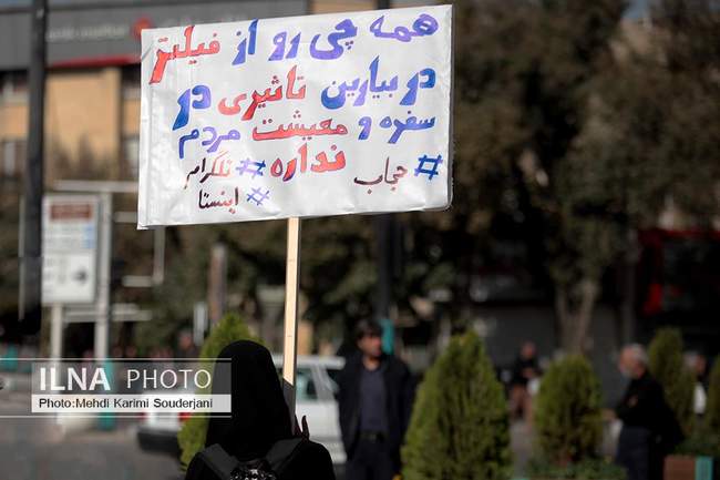 گرامیداشت روز 13 آبان در اصفهان