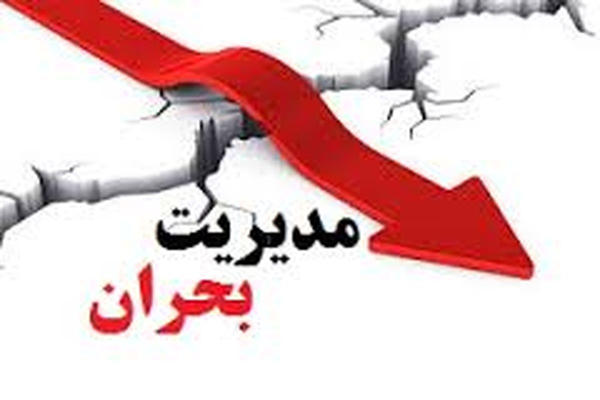 ستاد مدیریت بحران در شهرداری لاهیجان تشکیل جلسه داد