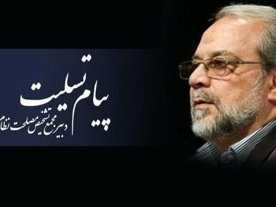 پیام تسلیت دبیر مجمع تشخیص مصلحت نظام به حداد عادل